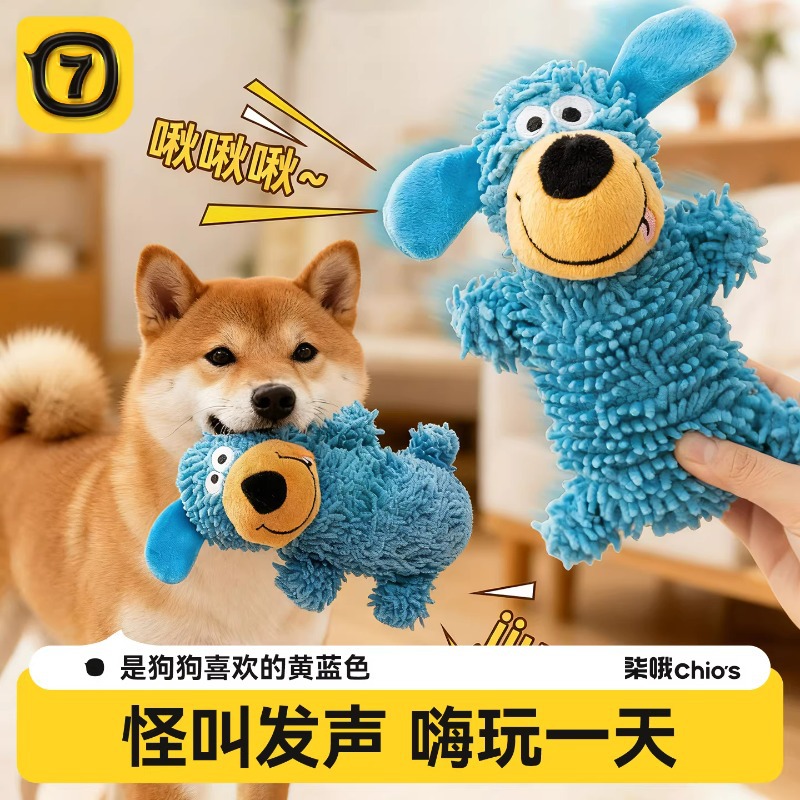 跨境爆品狗狗发声玩具啃咬毛绒玩具怪叫拖把居家互动解闷宠物玩具