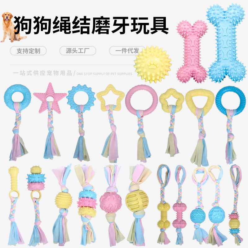 跨境热卖dog小狗狗玩具耐咬不烂磨牙棉绳宠物球用品宠物犬亚马逊