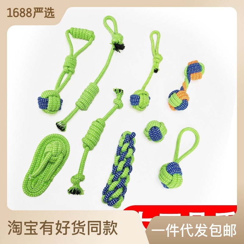 跨境宠物狗棉绳套装狗狗耐咬磨牙编织狗玩具用品洁牙宠物玩具批发