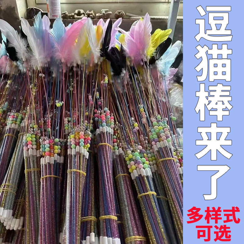 猫玩具逗猫棒长杆钢丝羽毛铃铛逗猫杆替换头互动自嗨耐咬猫咪玩具