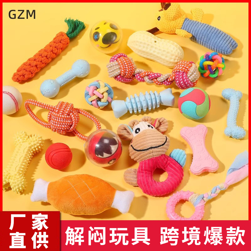 狗狗玩具耐咬小狗磨牙解闷神器比熊柯基泰迪大小型犬幼宠物用品