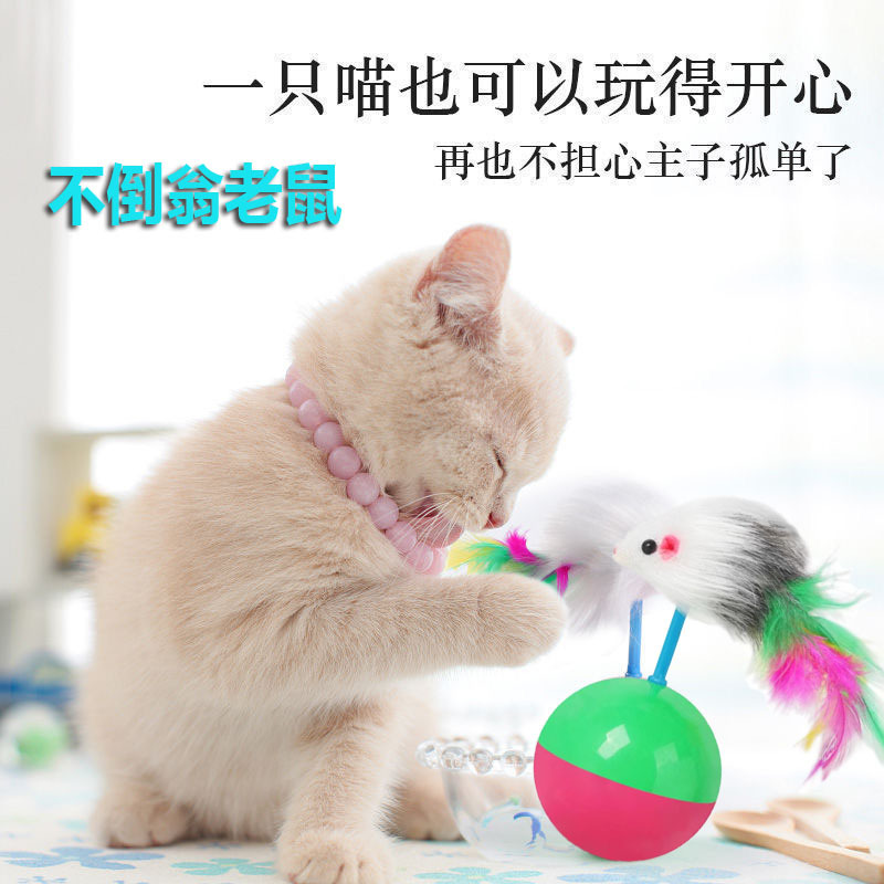 猫咪玩具不倒翁老鼠逗猫解闷笼中鼠玩具自嗨解闷猫咪玩具宠物玩具