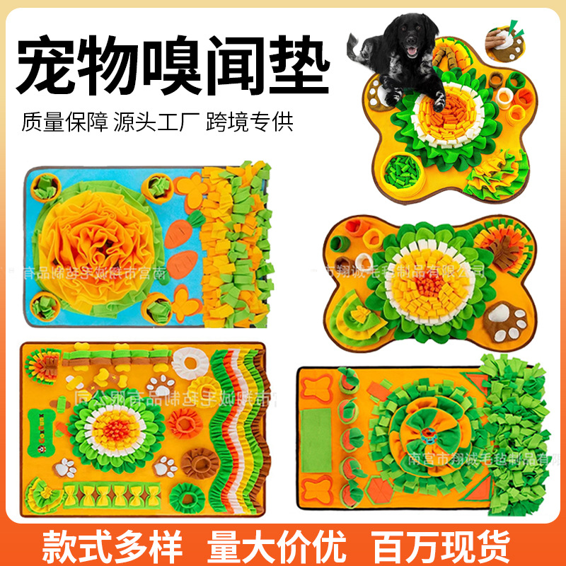 现货宠物嗅闻垫室内遛狗犬猫觅食玩具狗狗解压益智寻宝游戏慢食垫