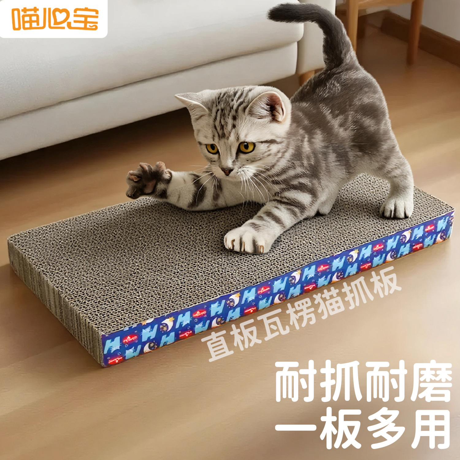 直板猫抓板耐磨不掉屑大号猫咪瓦楞纸磨抓板幼猫专用猫玩具抓板