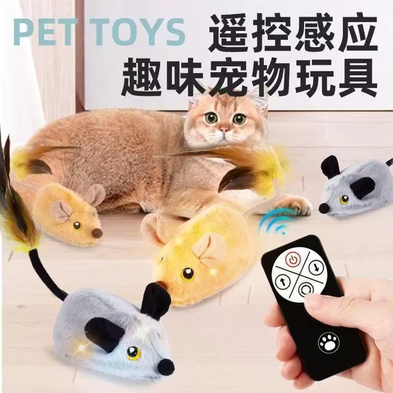 猫玩具电动老鼠宠物玩具毛绒仿真遥控老鼠逗猫神器宠物用品狗玩具