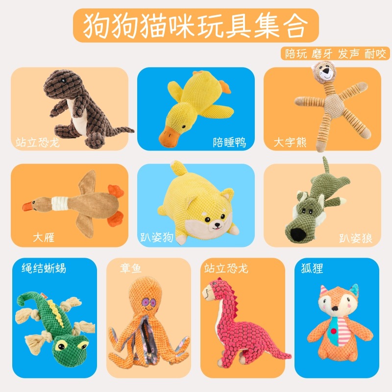 跨境宠物毛绒玩具狗狗发声玩具趴姿狮子大象狼磨牙耐咬陪伴玩具