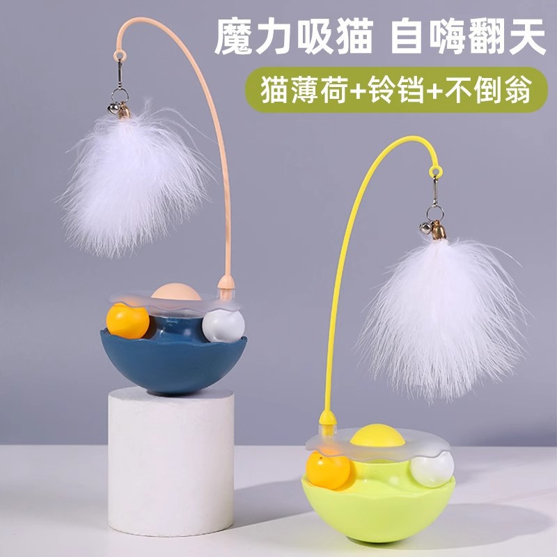 新款不倒翁猫咪逗猫棒猫薄荷球不倒翁互动玩具自嗨神器宠物用品