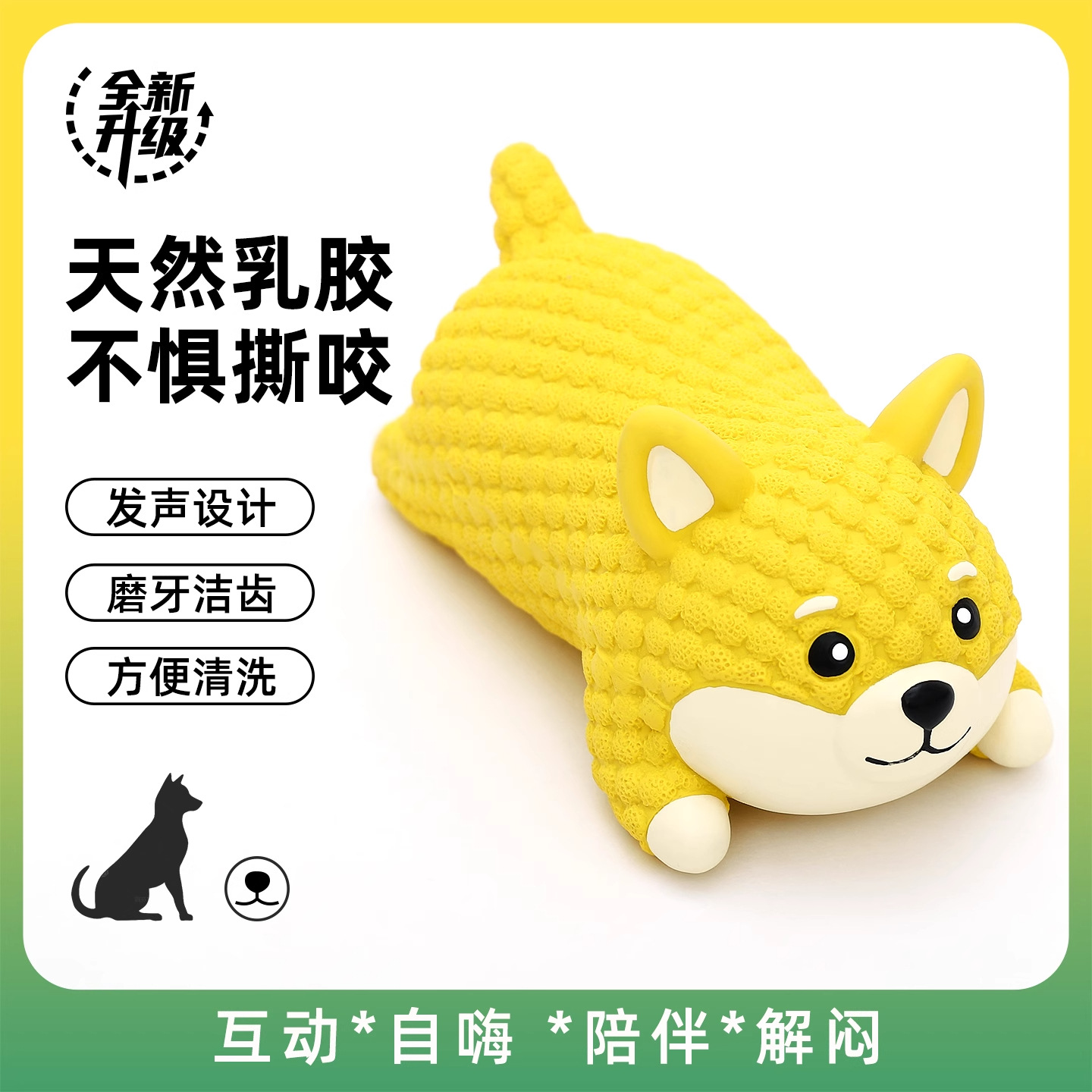 狗狗玩具解闷乳胶发声耐咬磨牙小狗幼犬比熊柯基大型犬宠物狗用品