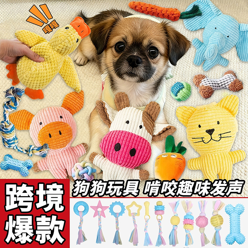 宠物玩具工厂直供狗狗磨牙耐咬自嗨解闷可水洗玩具柴犬萨摩狗批发