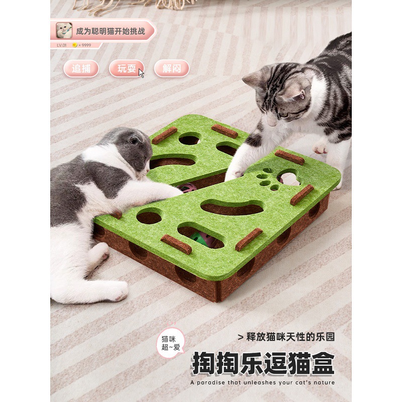 猫玩具自嗨解闷神器小猫宠物猫咪益智迷宫掏洞毛毡盒子逗猫铃铛球