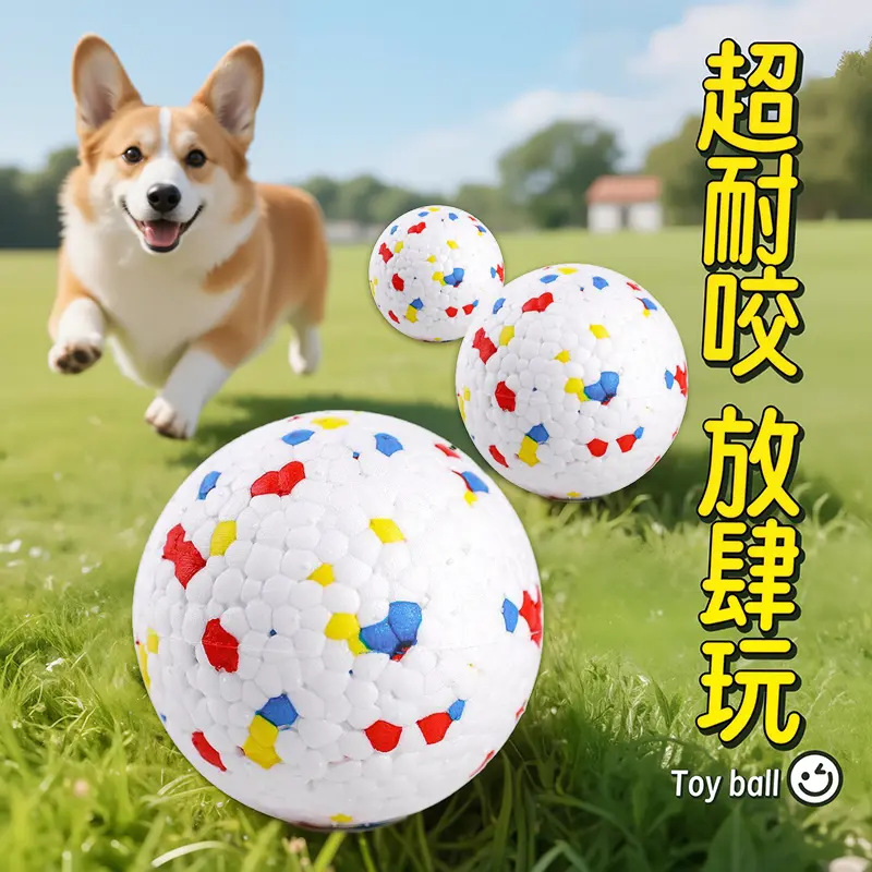 宠物玩具球爆爆球狗狗玩具弹力宠物球磨牙球贵宾金毛比熊玩具用品