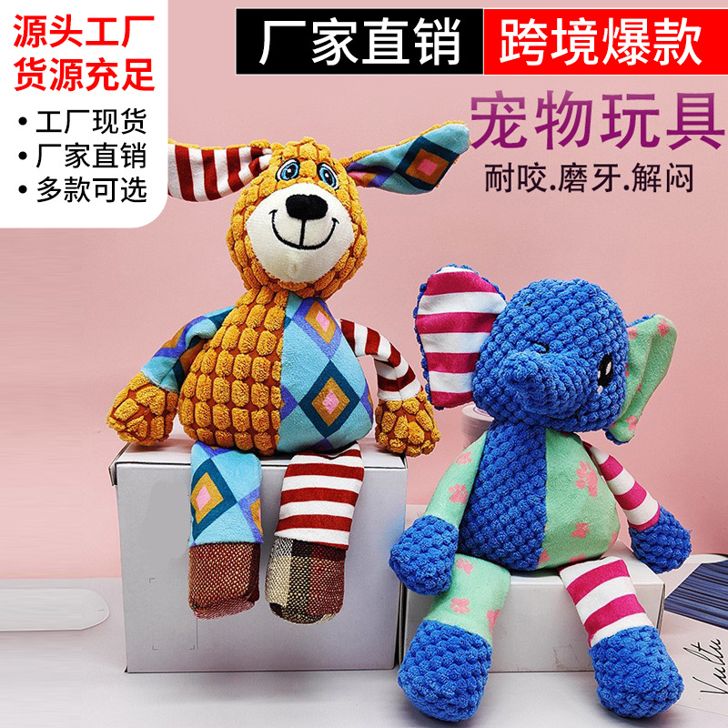 亚马逊狗狗玩具发声宠物毛绒磨牙耐咬玩具狗玩具毛绒发声互动玩具