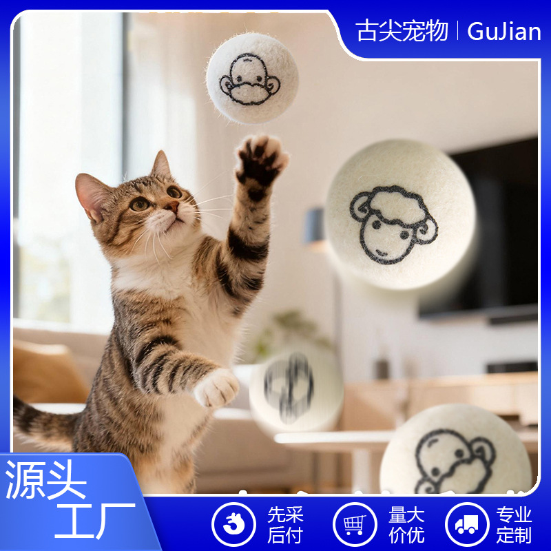 猫咪玩具羊毛绒球静音声自嗨啃咬洁齿幼猫磨牙逗猫互动猫羊毛玩具