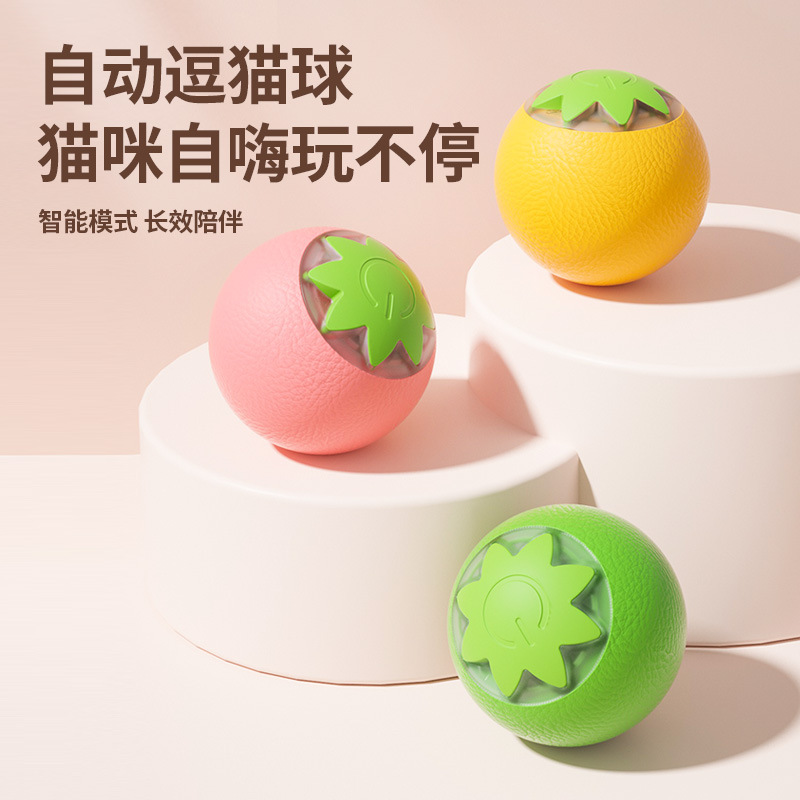 猫咪玩具电动引力滚滚球耐咬逗猫球自嗨解闷智能互动宠物玩具家用